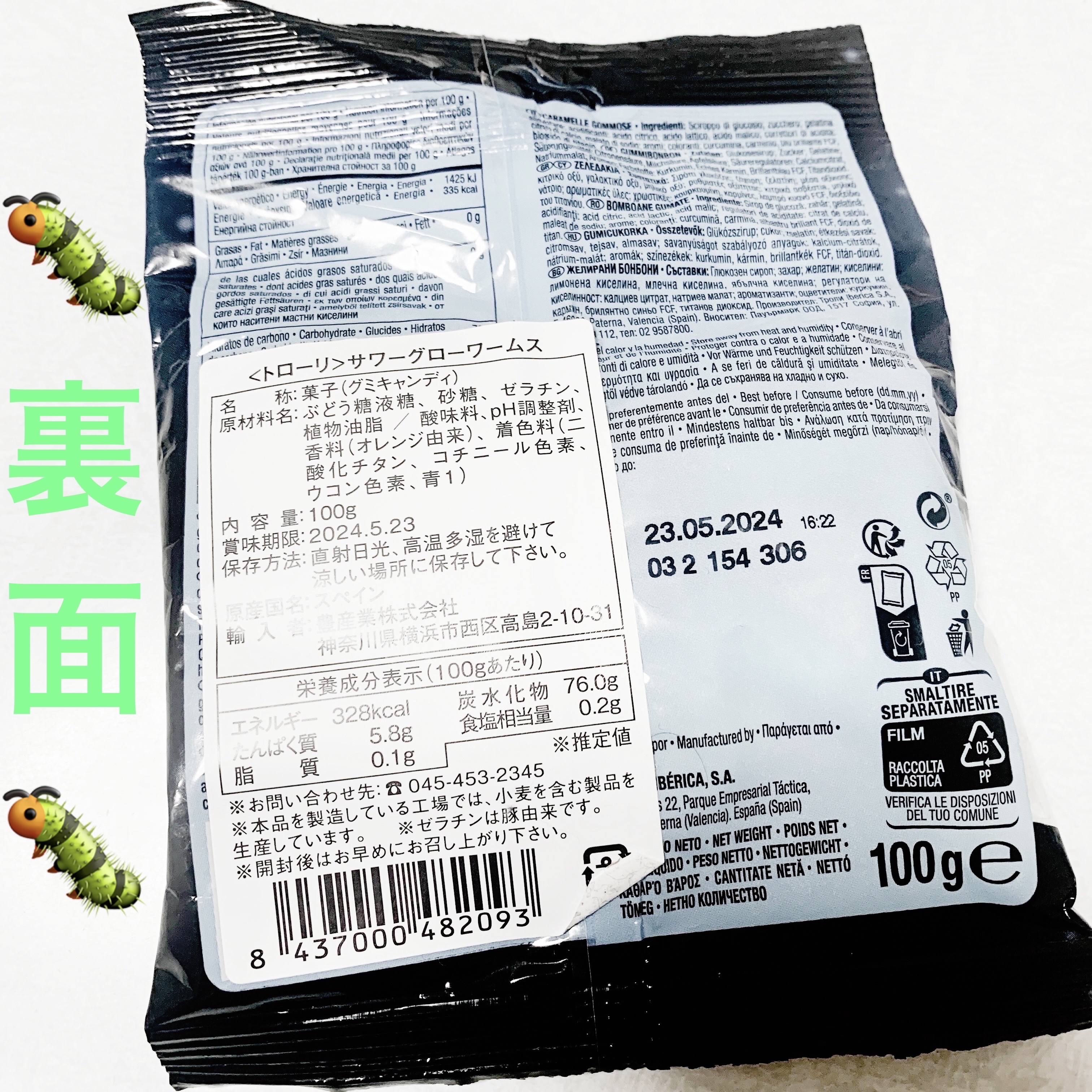 サワーグロームース/トローリ/食品を使ったクチコミ（2枚目）