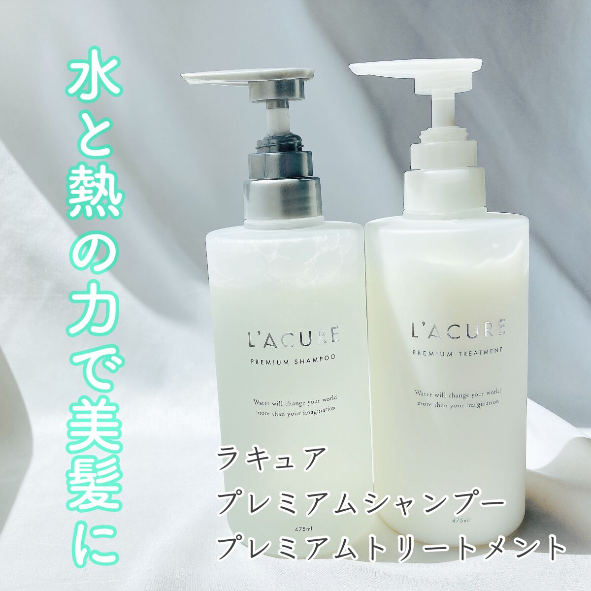 プレミアムシャンプー／プレミアムトリートメント シャンプー/L'ACURE/市販シャンプーを使ったクチコミ（1枚目）