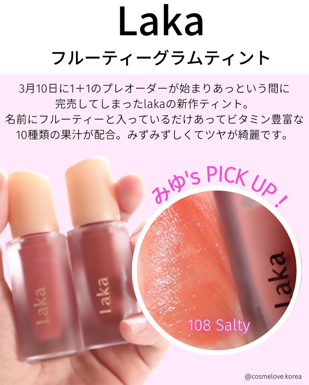 ノンスティッキーダズルティント/unleashia/リップティントを使ったクチコミ（2枚目）