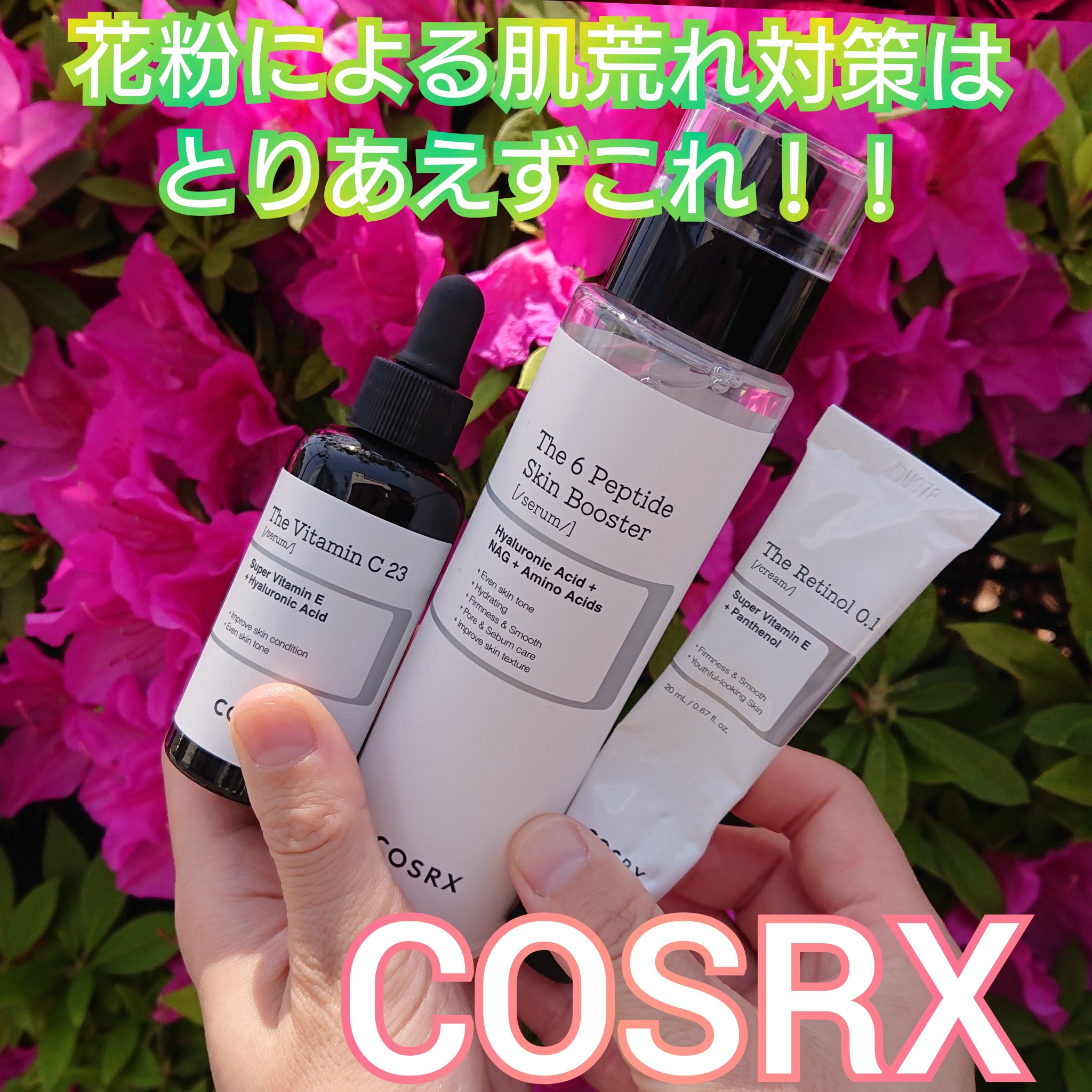 RXザ・ビタミンC23セラム/COSRX/美容液を使ったクチコミ（1枚目）