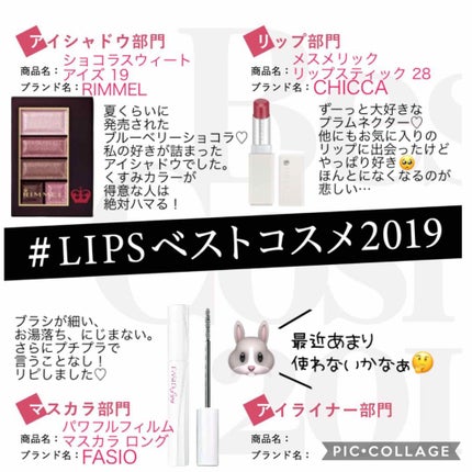 ショコラスウィート アイズ/リンメル ロンドン/アイシャドウパレットを使ったクチコミ(1枚目)