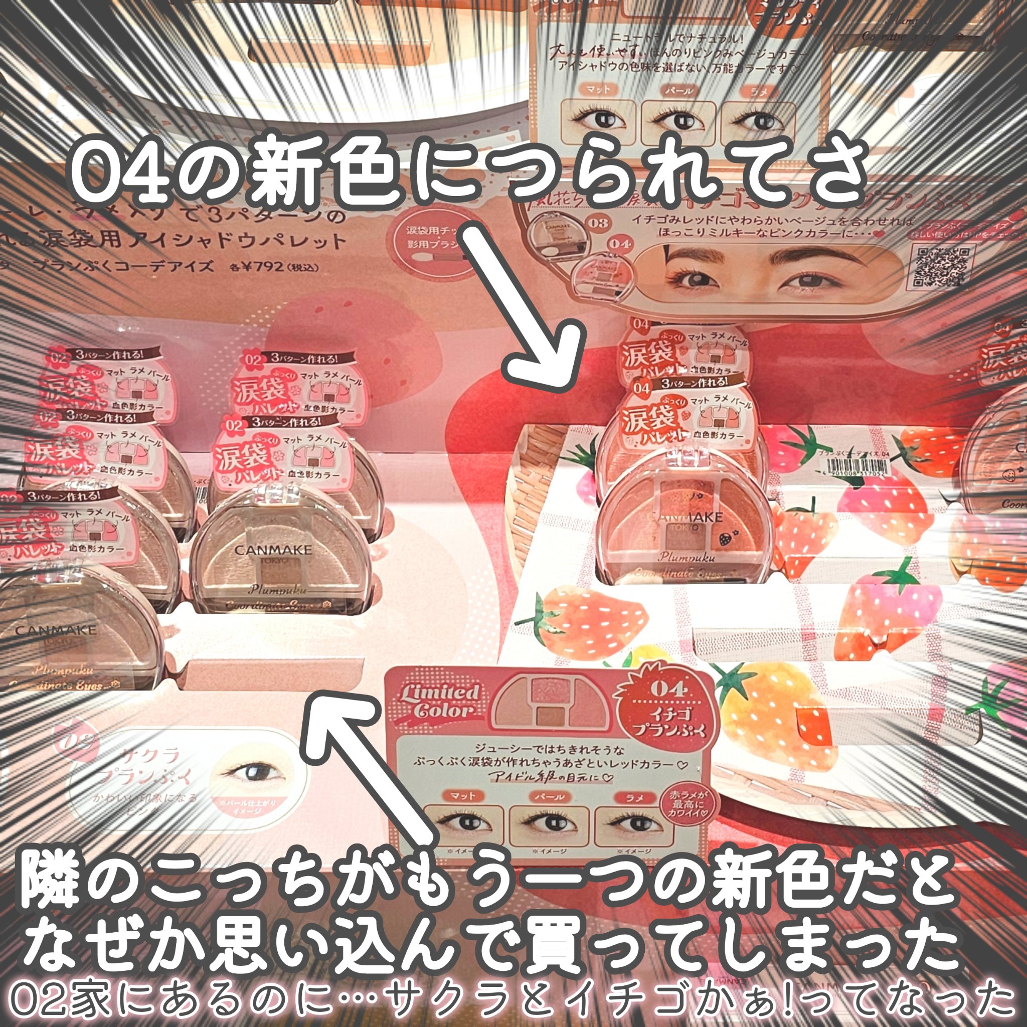 プランぷくコーデアイズ/キャンメイク/パウダーアイシャドウを使ったクチコミ（3枚目）