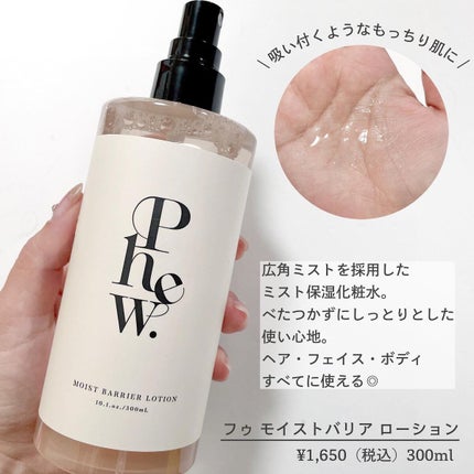 フゥ モイストバリア バームクリーム/Phew./フェイスクリームを使ったクチコミ(3枚目)
