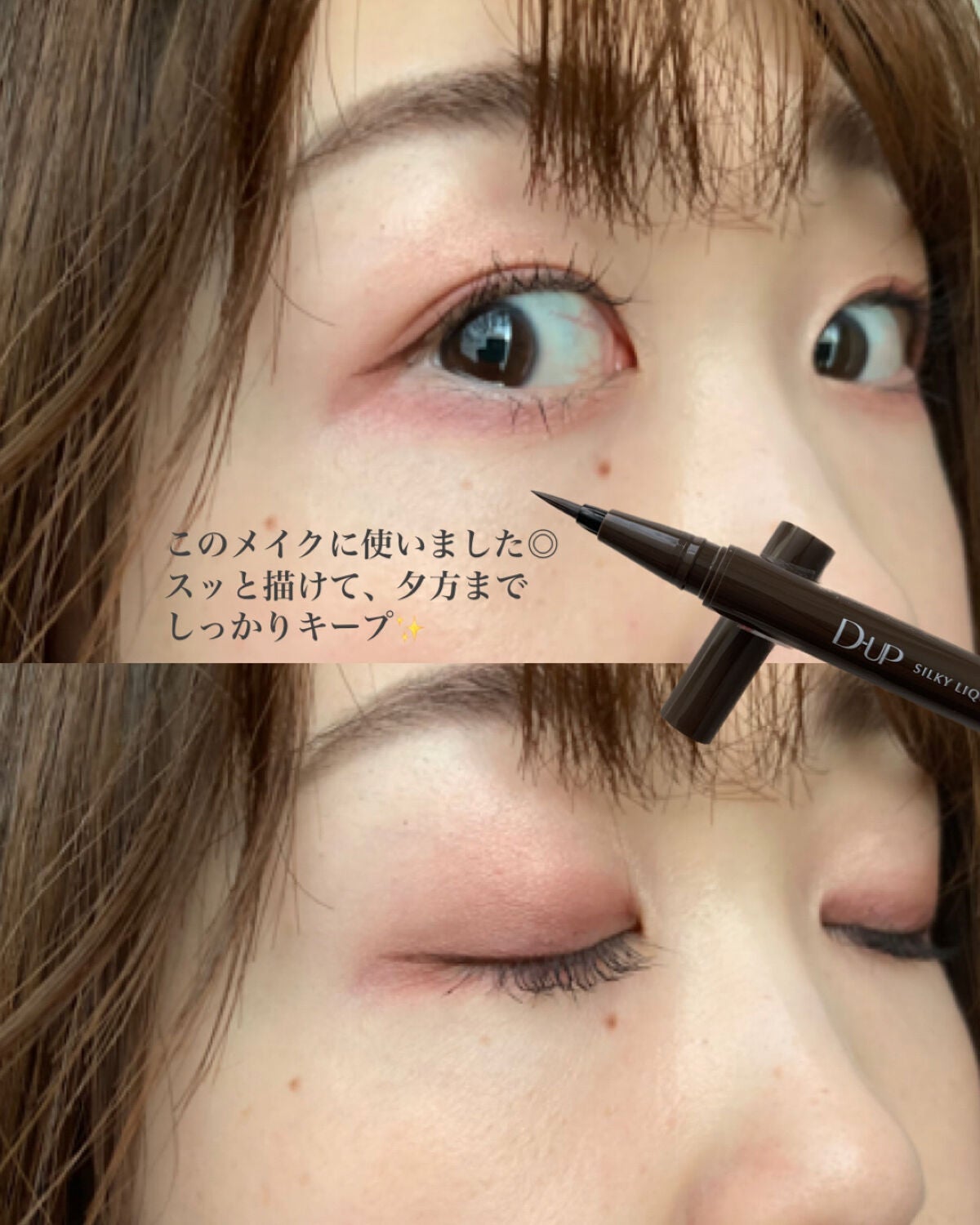 シルキーリキッドアイライナーWP/D-UP/リキッドアイライナーを使ったクチコミ(4枚目)