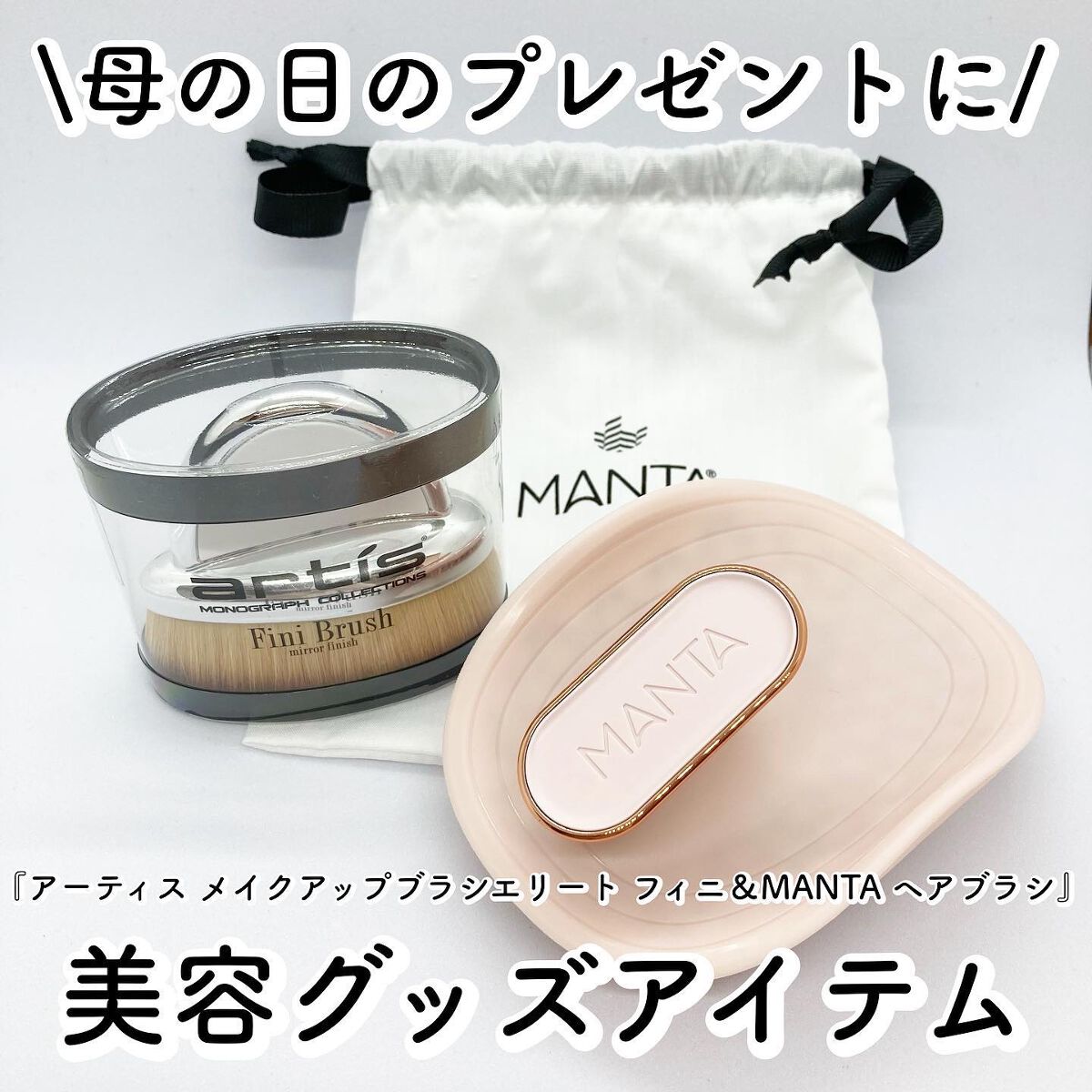  ヘアブラシ オリジナル ピンク/MANTA/スカルプブラシを使ったクチコミ（1枚目）