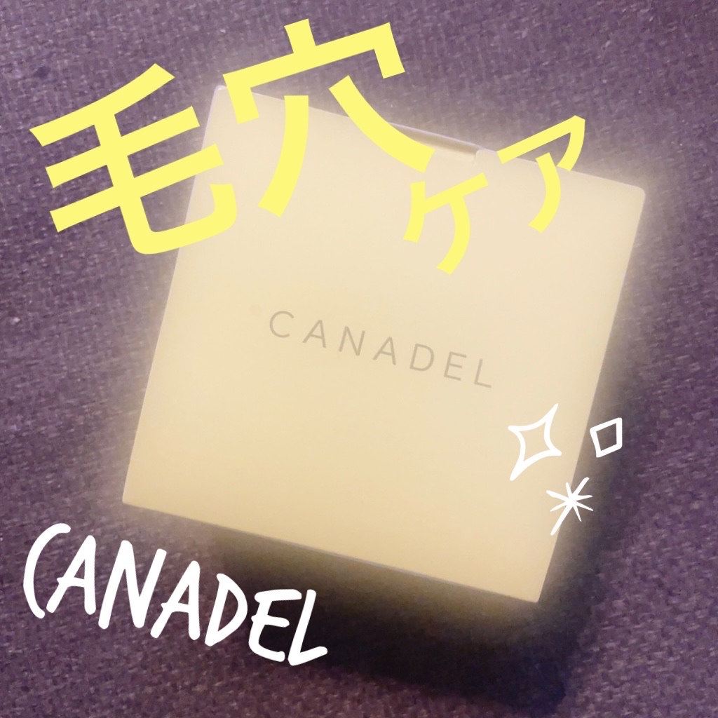 カナデル プレミアバランサー /CANADEL/オールインワン化粧品を使ったクチコミ（1枚目）