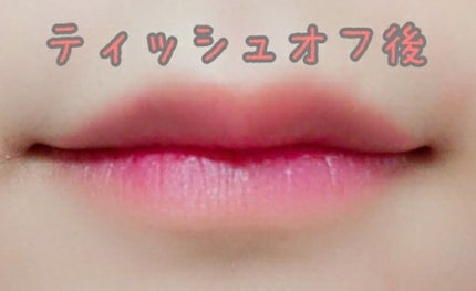 エスポルール リップティント/エスポルール/リップティントを使ったクチコミ(4枚目)