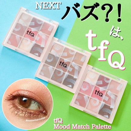 MOTE MASCARA™ (モテマスカラ)/UZU BY FLOWFUSHI/マスカラを使ったクチコミ(1枚目)