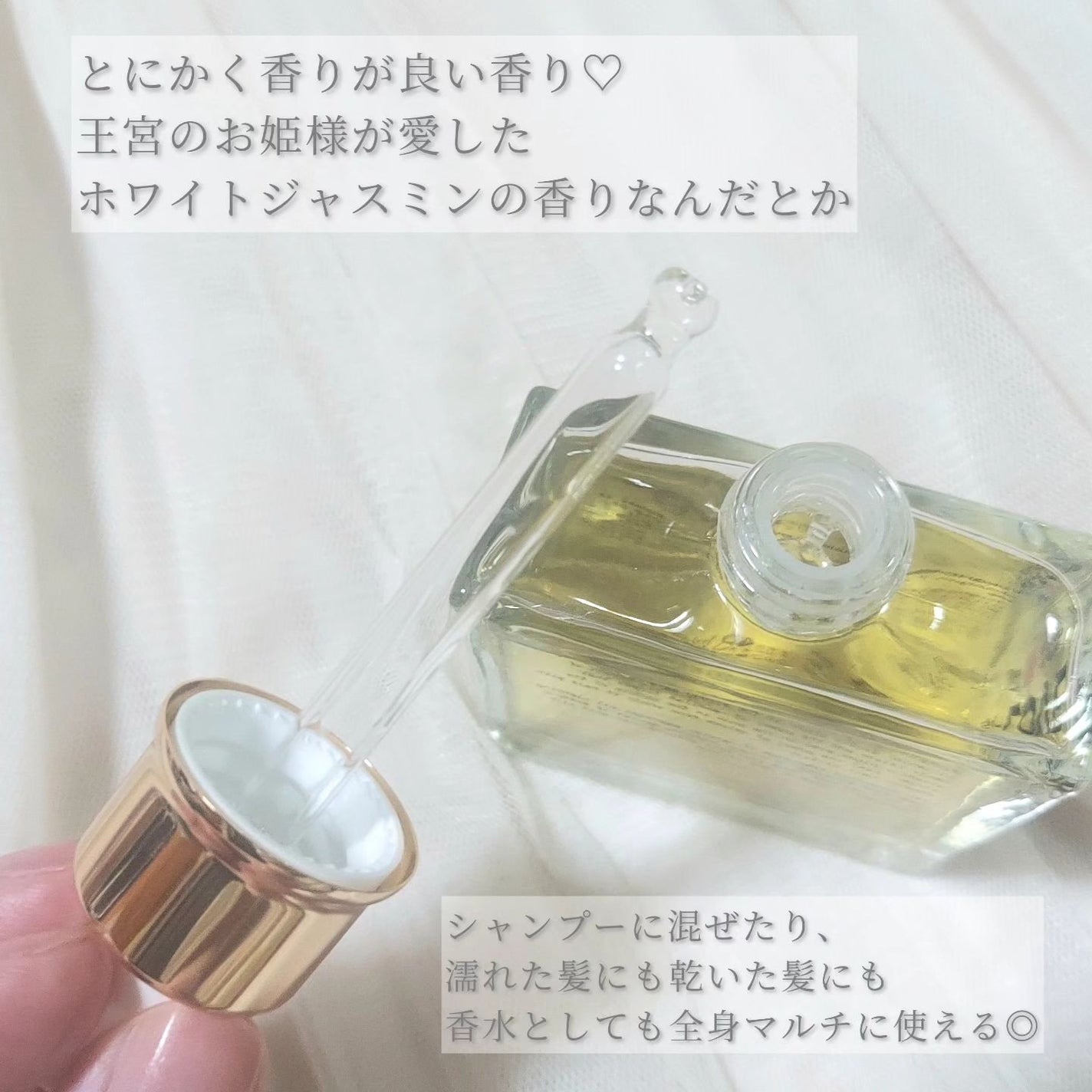 オーガニックヘアシロップ/PINKGHOST/ヘアオイルを使ったクチコミ(4枚目)