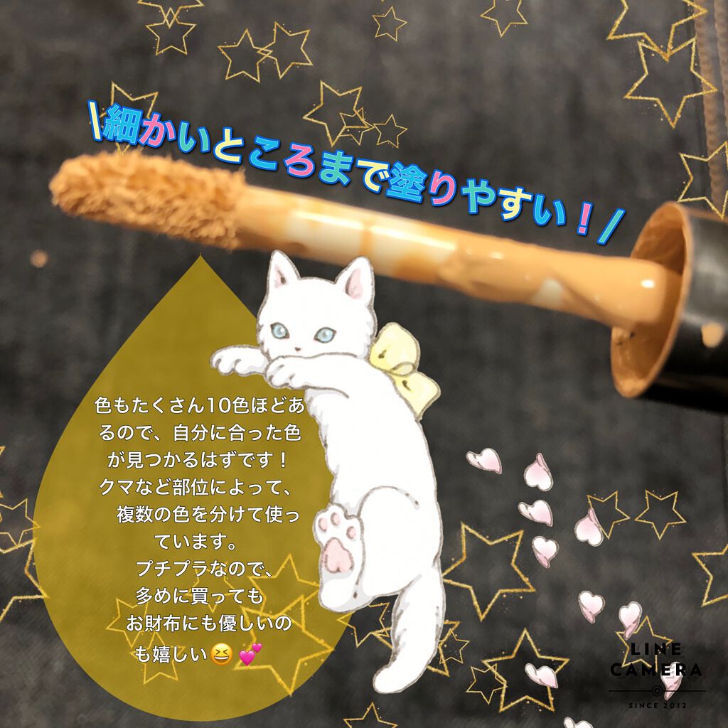 カバーパーフェクション チップコンシーラー/the SAEM/リキッドコンシーラーを使ったクチコミ(2枚目)