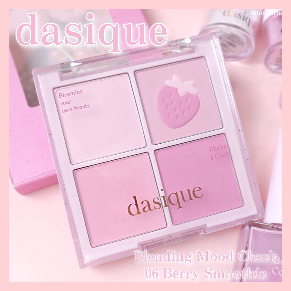 ブレンディングムードチーク/dasique/パウダーチークを使ったクチコミ（2枚目）