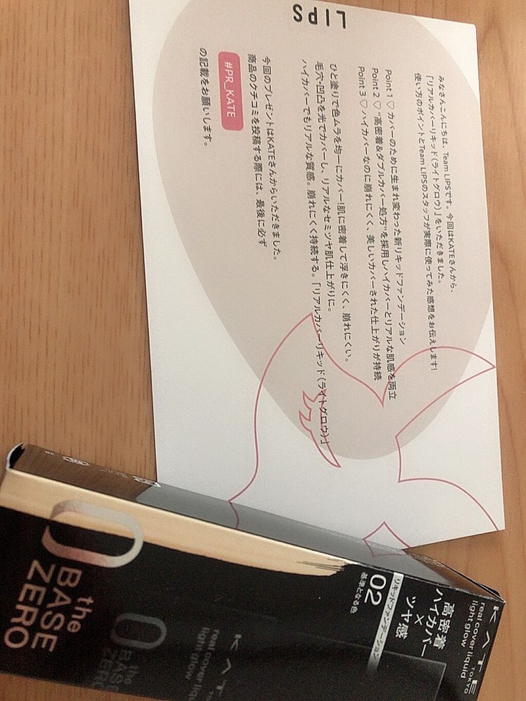 リアルカバーリキッド（ライトグロウ）/KATE/リキッドファンデーションを使ったクチコミ（1枚目）