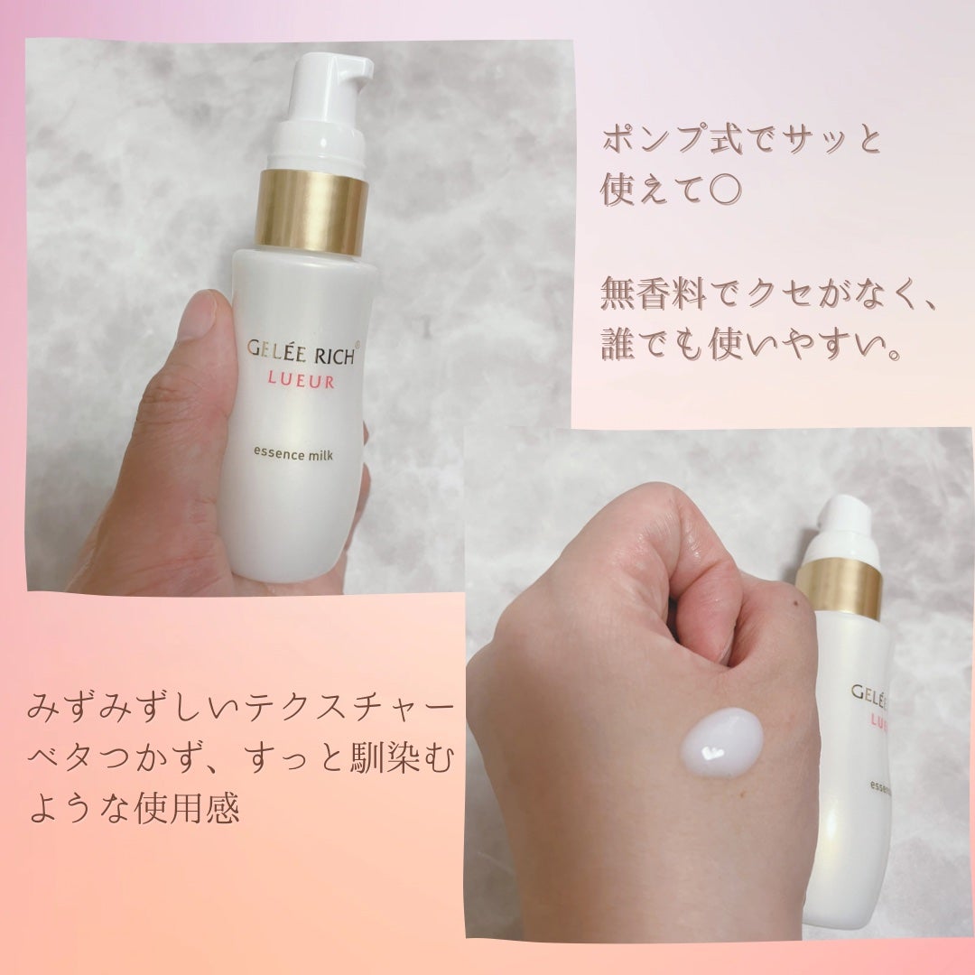 リュール エッセンスミルク/ジュレリッチ/美容液を使ったクチコミ(2枚目)