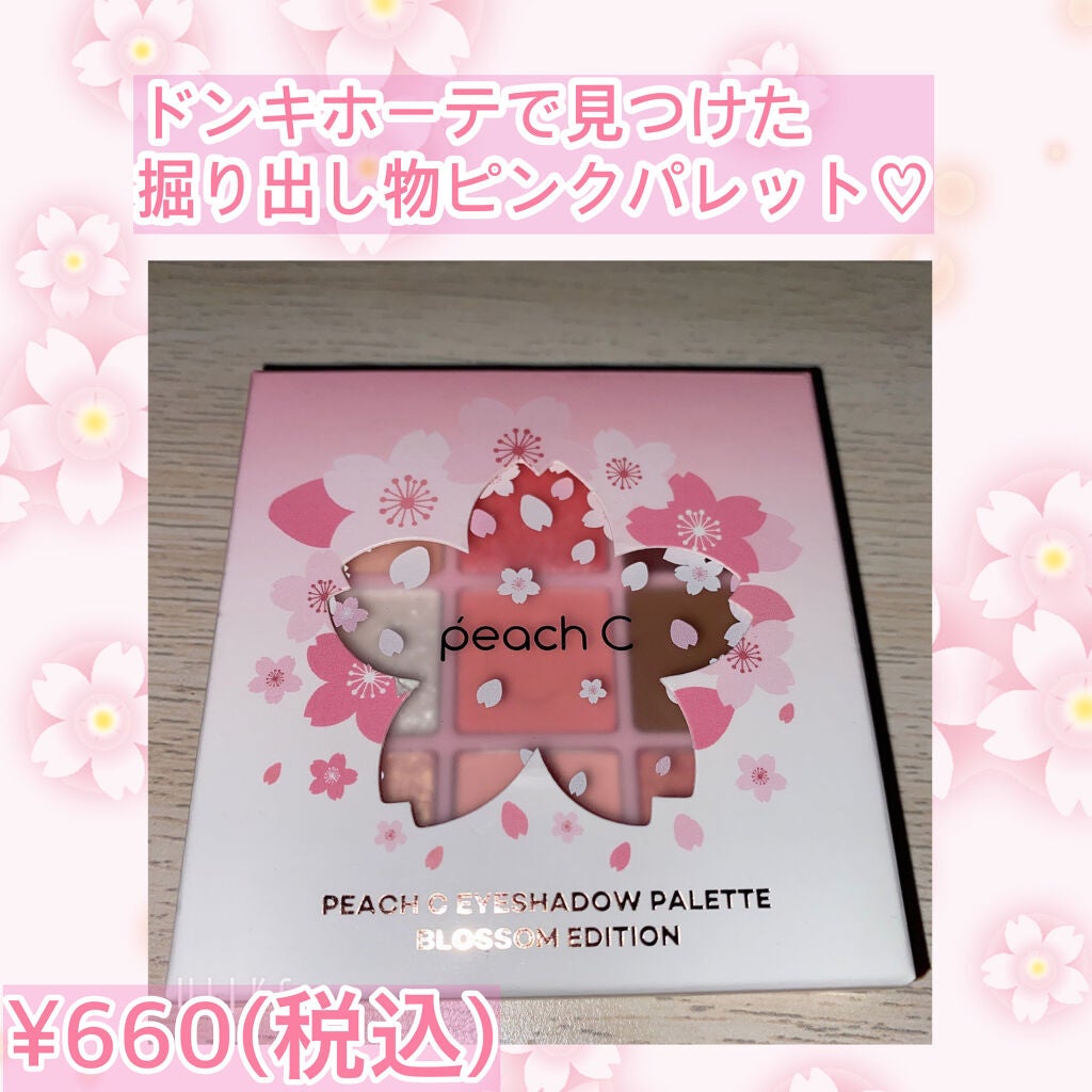アイシャドウパレット ブロッサムエディション/Peach C/アイシャドウパレットを使ったクチコミ(1枚目)