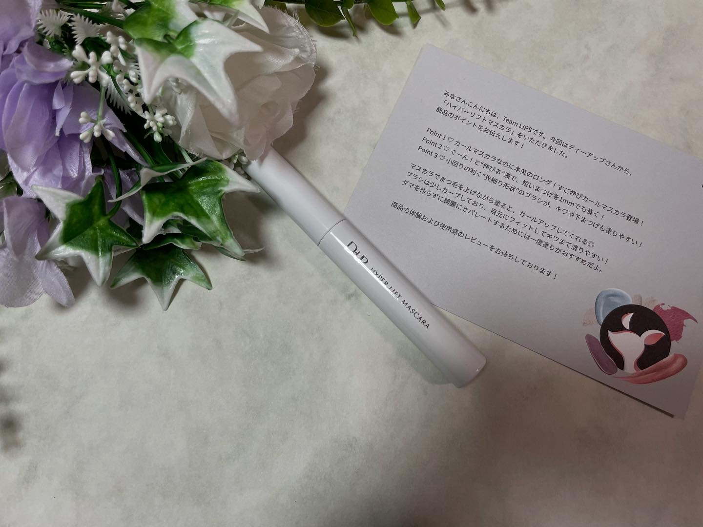 ハイパーリフトマスカラ/D-UP/マスカラを使ったクチコミ（2枚目）