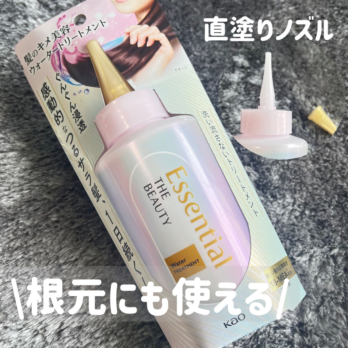 エッセンシャル プレミアム ウォータートリートメント EXスムース/エッセンシャル/アウトバストリートメントを使ったクチコミ（1枚目）