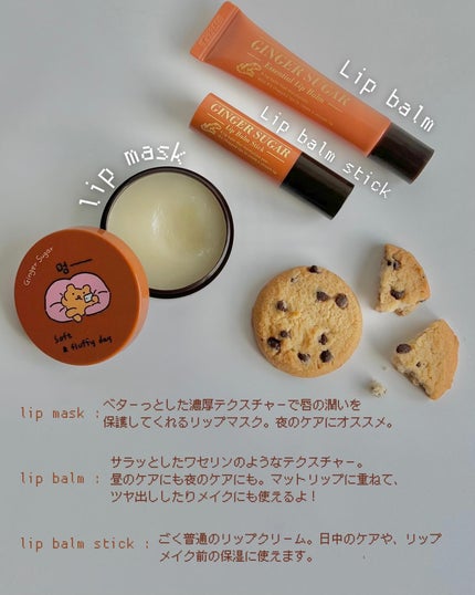 ジンジャーシュガーオーバーナイトリップマスク/ARITAUM/リップマスクを使ったクチコミ(4枚目)