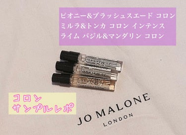 ピオニー ＆ ブラッシュ スエード コロン/Jo MALONE LONDON/香水(レディース)を使ったクチコミ（1枚目）
