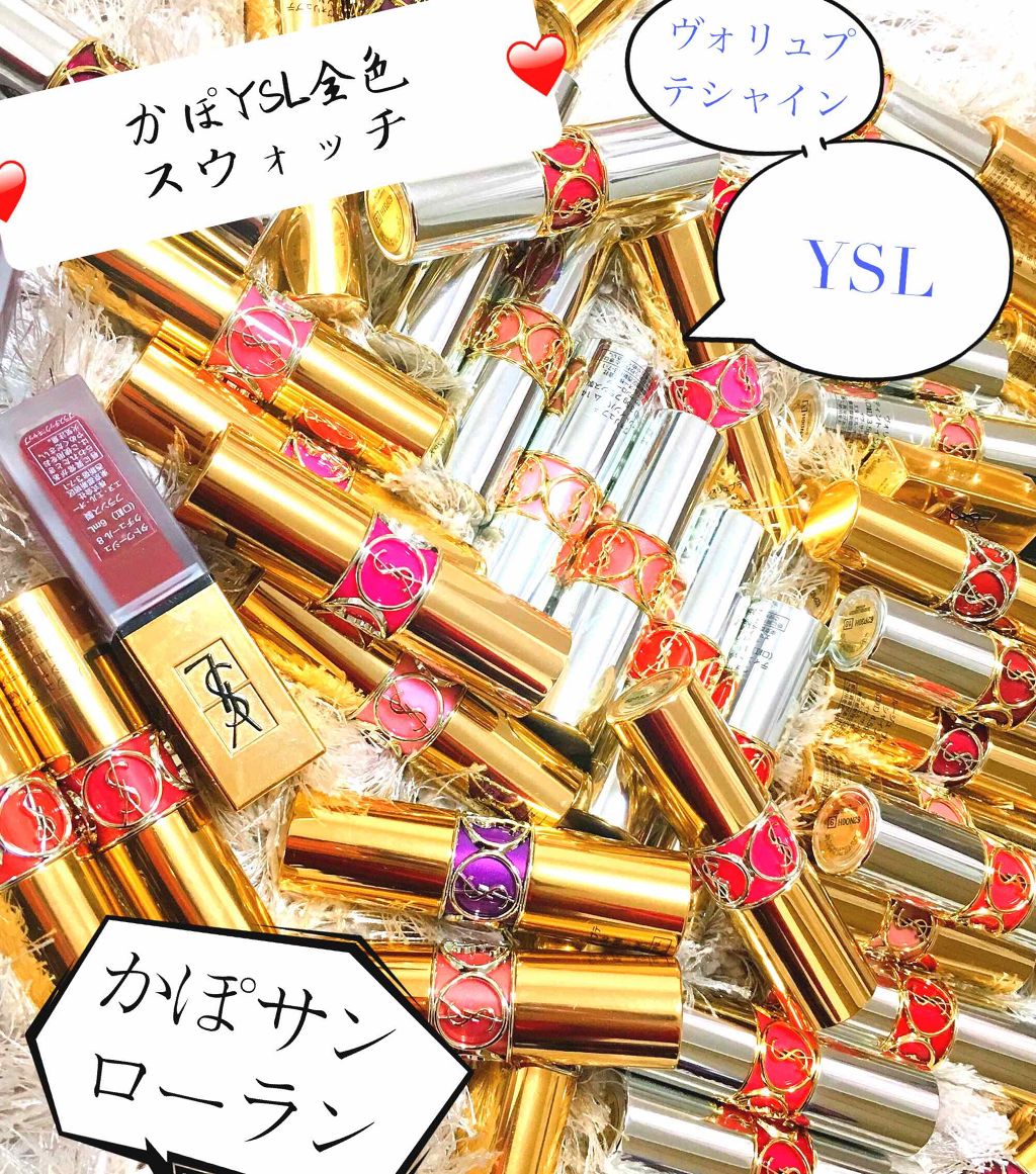 ルージュ ヴォリュプテ シャイン/YVES SAINT LAURENT BEAUTE/口紅を使ったクチコミ（1枚目）