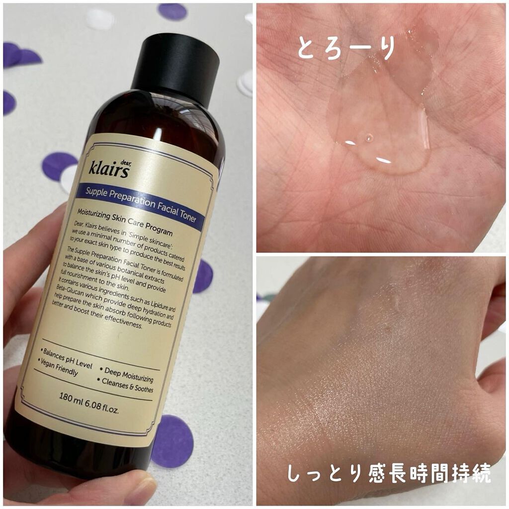 サプルプレパレーションフェイシャルトナー(180ml)/Klairs/化粧水を使ったクチコミ（2枚目）