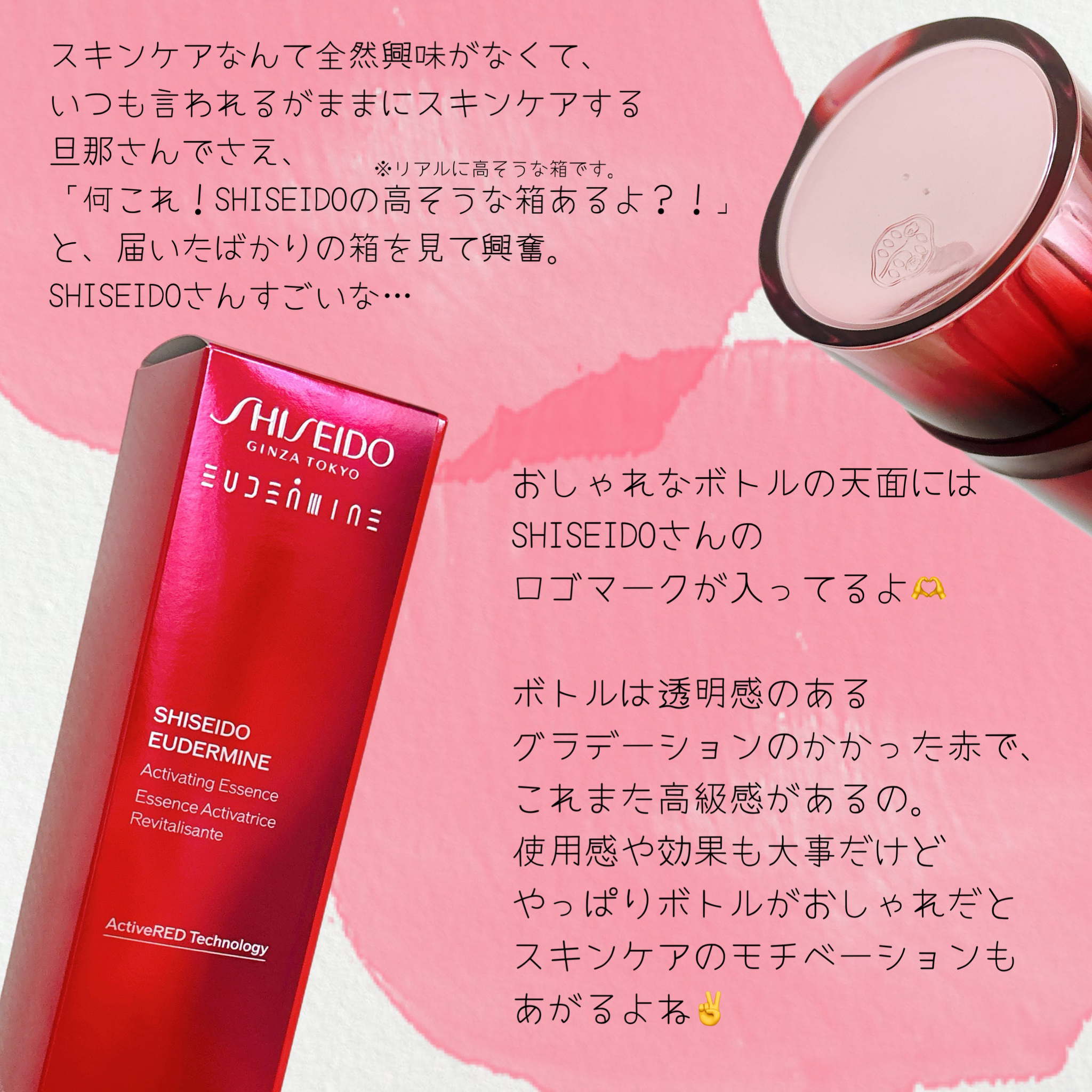 オイデルミン エッセンスローション/SHISEIDO/化粧水を使ったクチコミ（2枚目）
