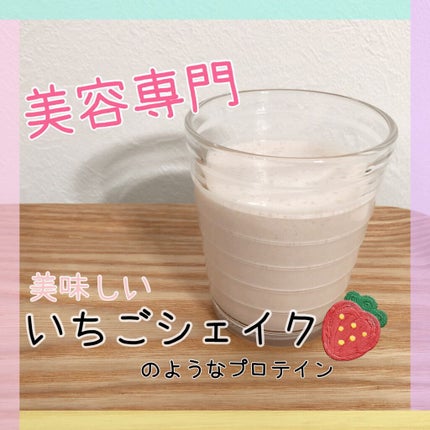 タンパクオトメ/タマチャンショップ/その他プロテインを使ったクチコミ(1枚目)