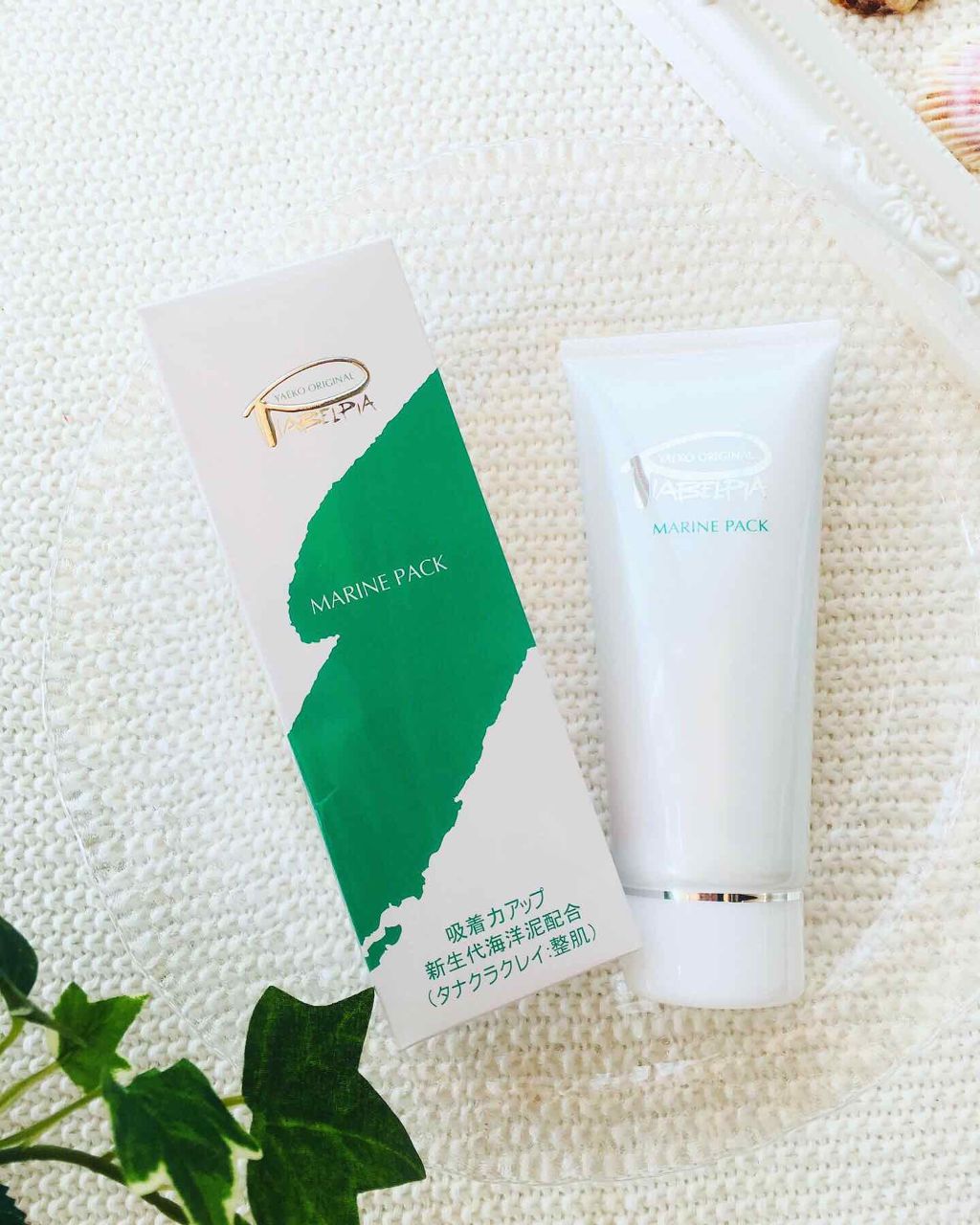 ピアベルピア マリンパックのクチコミ「＼毛穴の汚れスッキリ！透明感のある肌へ導くクレイパック／﻿
ピアベルピア（ @piabelpi.....」（2枚目）