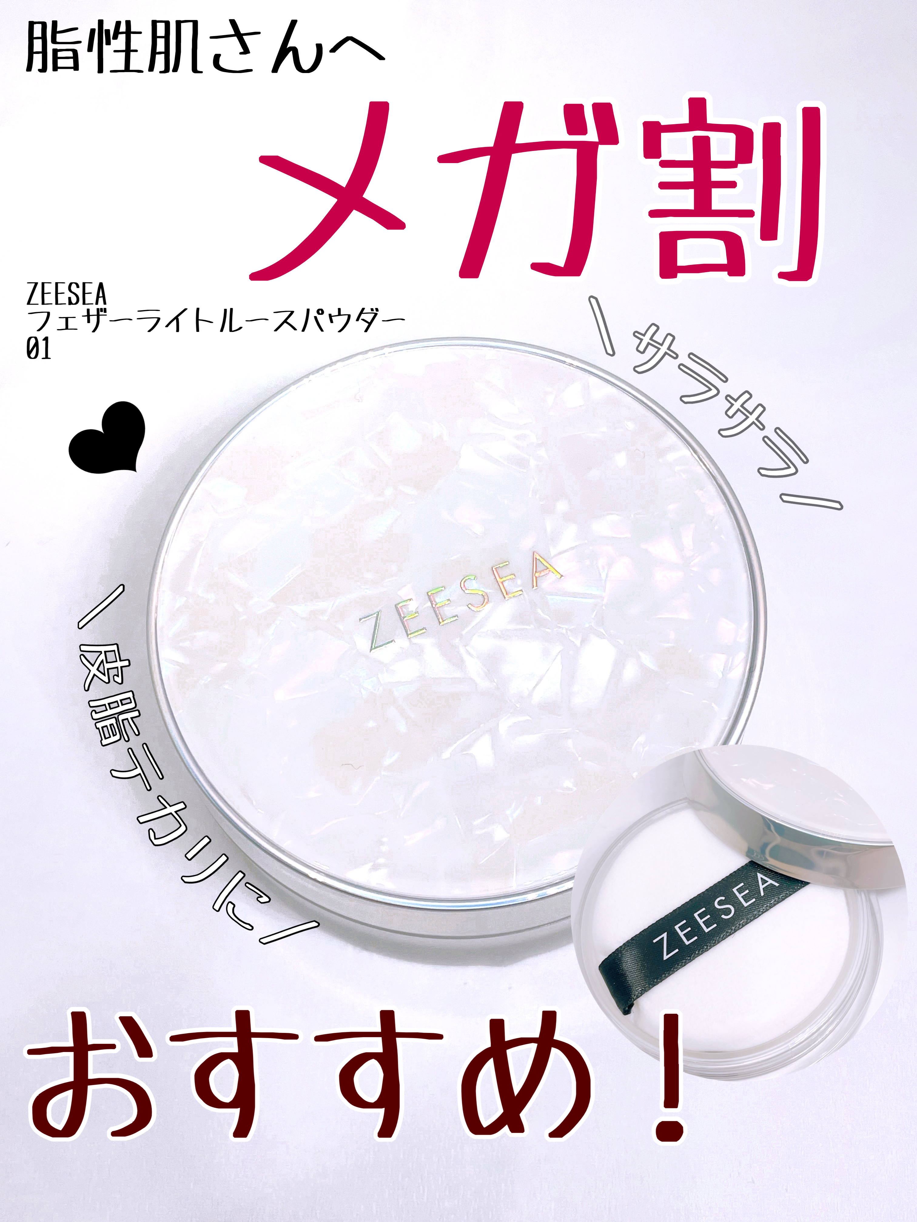 ZEESEA 「ゼロ」粉感皮脂コントロールルースパウダー/ZEESEA/ルースパウダーを使ったクチコミ（1枚目）