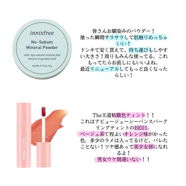 ノーセバム ミネラルパウダー/innisfree/ルースパウダーを使ったクチコミ（3枚目）