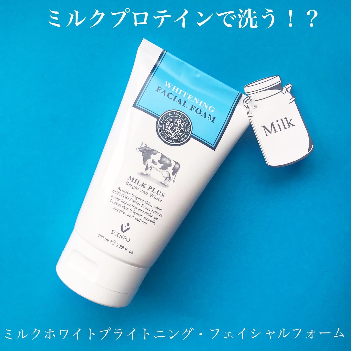 ミルクホワイトブライトニング・フェイシャルフォーム/Beauty Buffet/洗顔フォームを使ったクチコミ（2枚目）