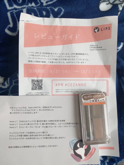 アイブロウワックス&パウダー/CEZANNE/アイブロウを使ったクチコミ(1枚目)