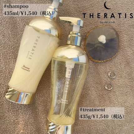 ドリーミー モイスト シャンプー/ヘアトリートメント/THERATIS/市販シャンプーを使ったクチコミ(6枚目)