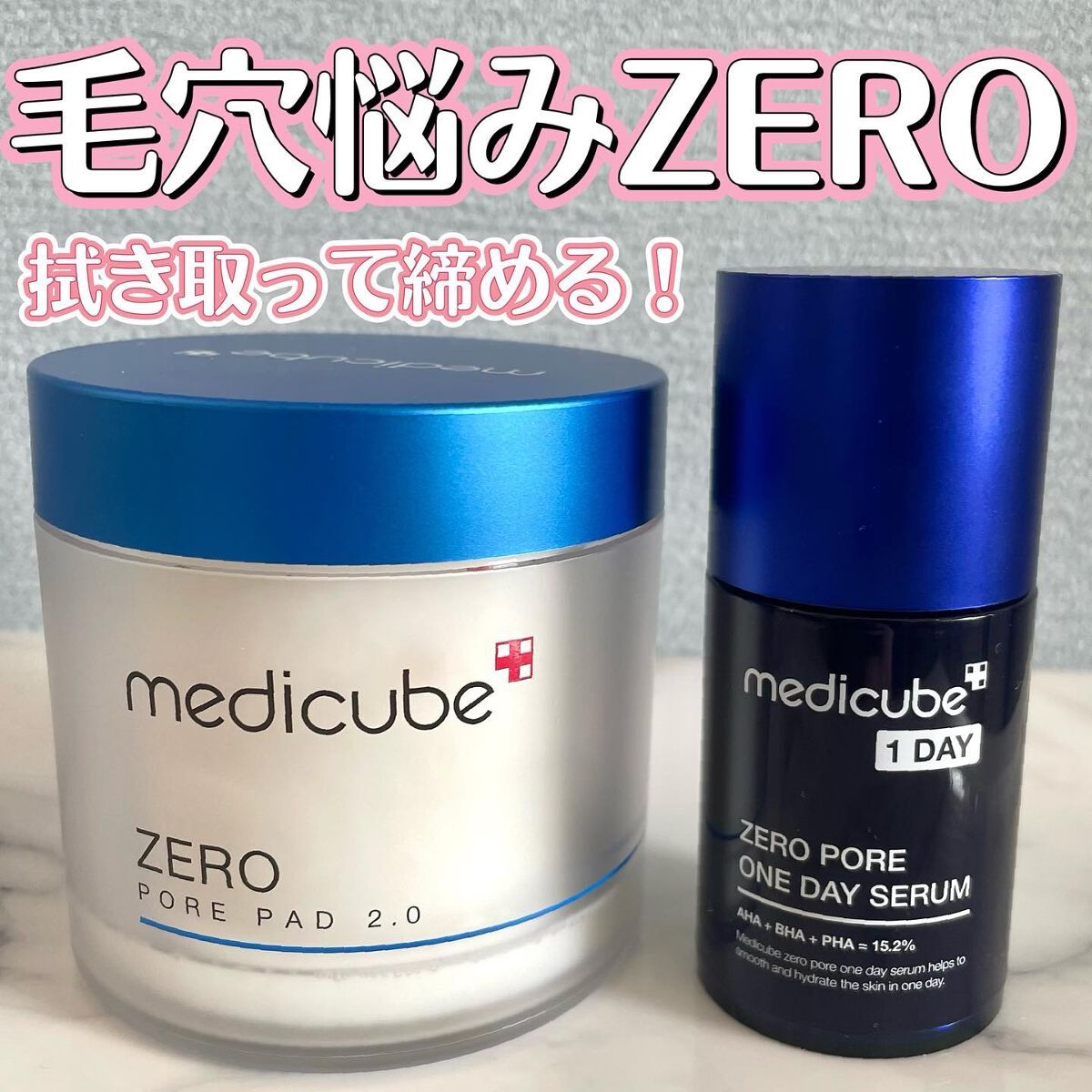 ゼロ毛穴パッド 2.0/MEDICUBE/トナーパッドを使ったクチコミ（1枚目）