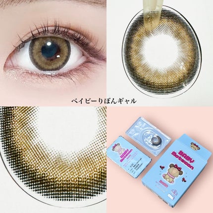 ベイビーモテコンマンスリー/モテコン/1ヶ月(1MONTH)カラコンを使ったクチコミ(5枚目)