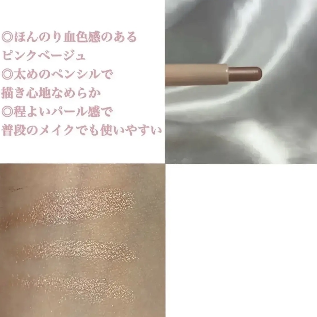 ぷっくりアイカラーペンシル/ミゼルエディ/スティックアイシャドウを使ったクチコミ（3枚目）