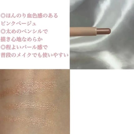 ぷっくりアイカラーペンシル/ミゼルエディ/スティックアイシャドウを使ったクチコミ(3枚目)