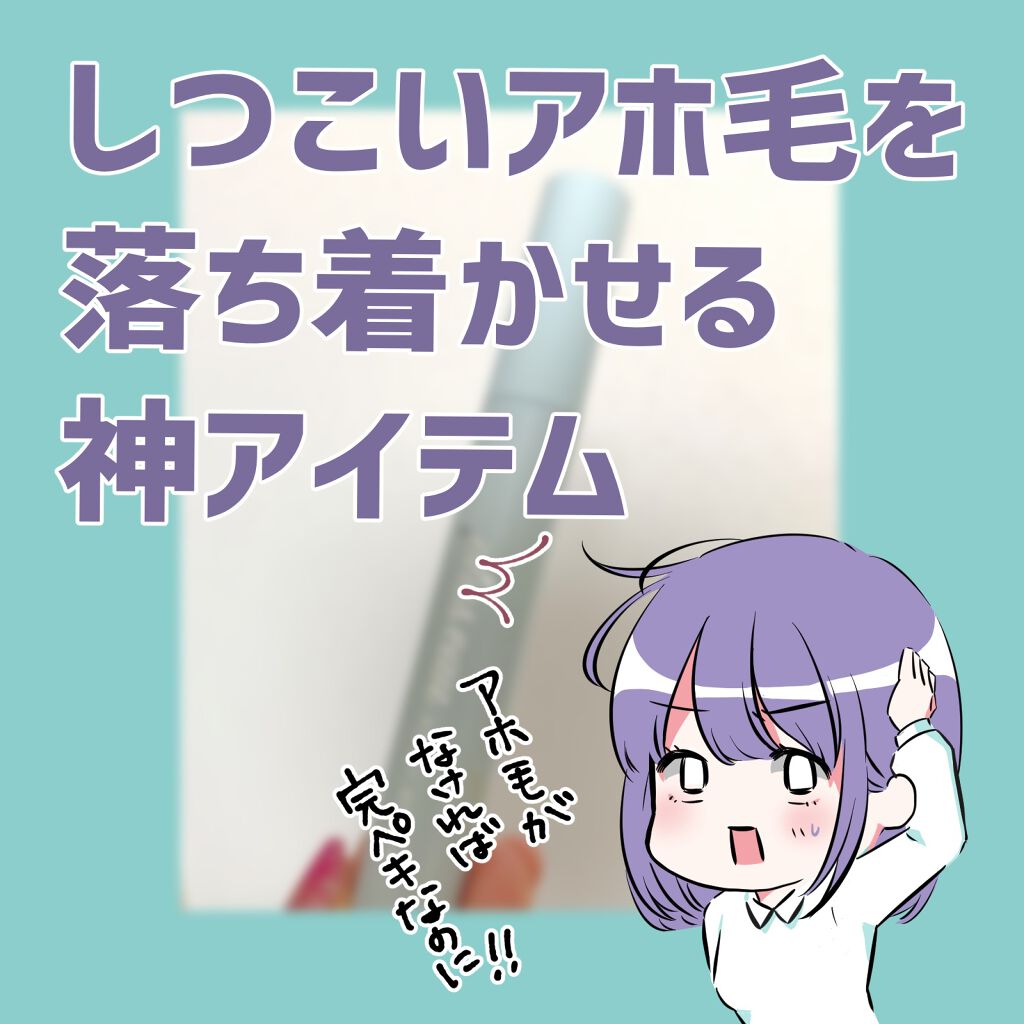 ポイントリペア/plus eau/ヘアジェルを使ったクチコミ(1枚目)