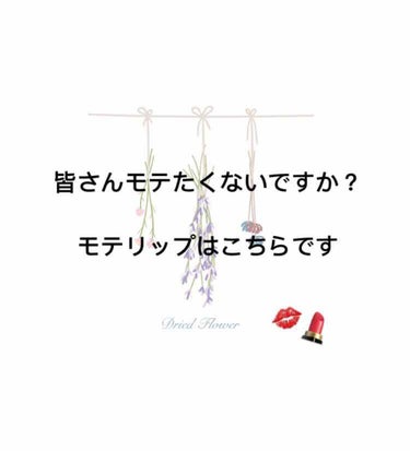 RH リップカラートリートメント/フォーチュン/リップケア・リップクリームを使ったクチコミ（1枚目）