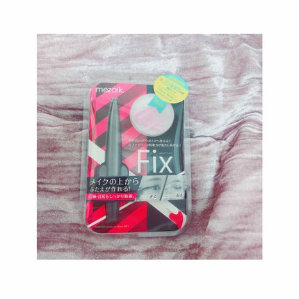 フィクス 二重キープ下地剤/メザイク/二重まぶた用アイテムを使ったクチコミ(1枚目)