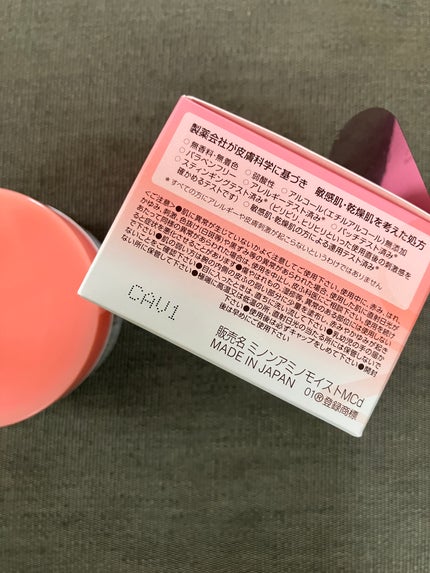 ミノン アミノモイスト モイストチャージ クリーム/ミノン/フェイスクリームを使ったクチコミ(5枚目)