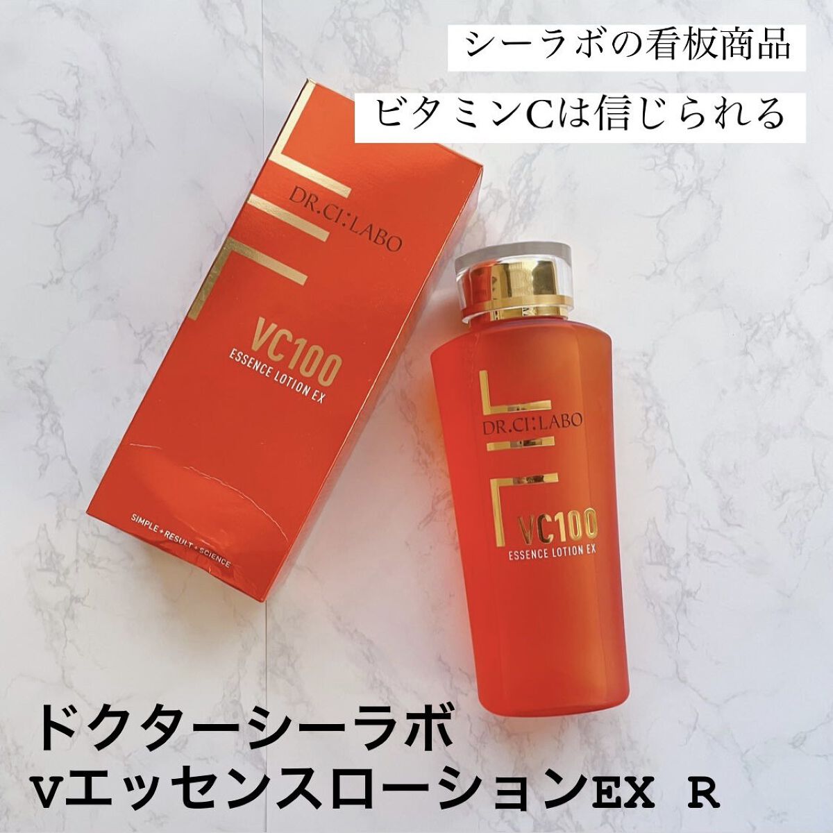 VC100エッセンスローション EX/ドクターシーラボⓇ/化粧水を使ったクチコミ（1枚目）