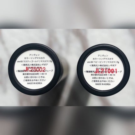 カラーリングマスカラ/uneven/マスカラを使ったクチコミ(4枚目)