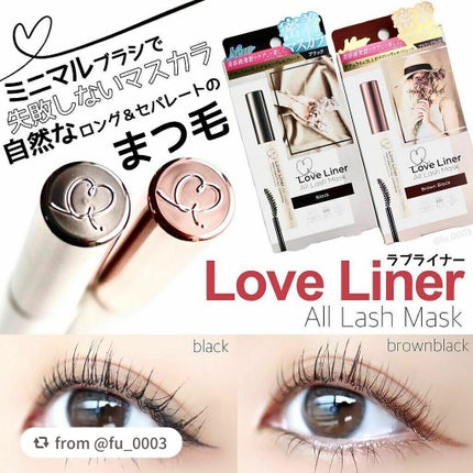 ラブ・ライナー オールラッシュマスク/ラブ・ライナー/マスカラを使ったクチコミ(1枚目)