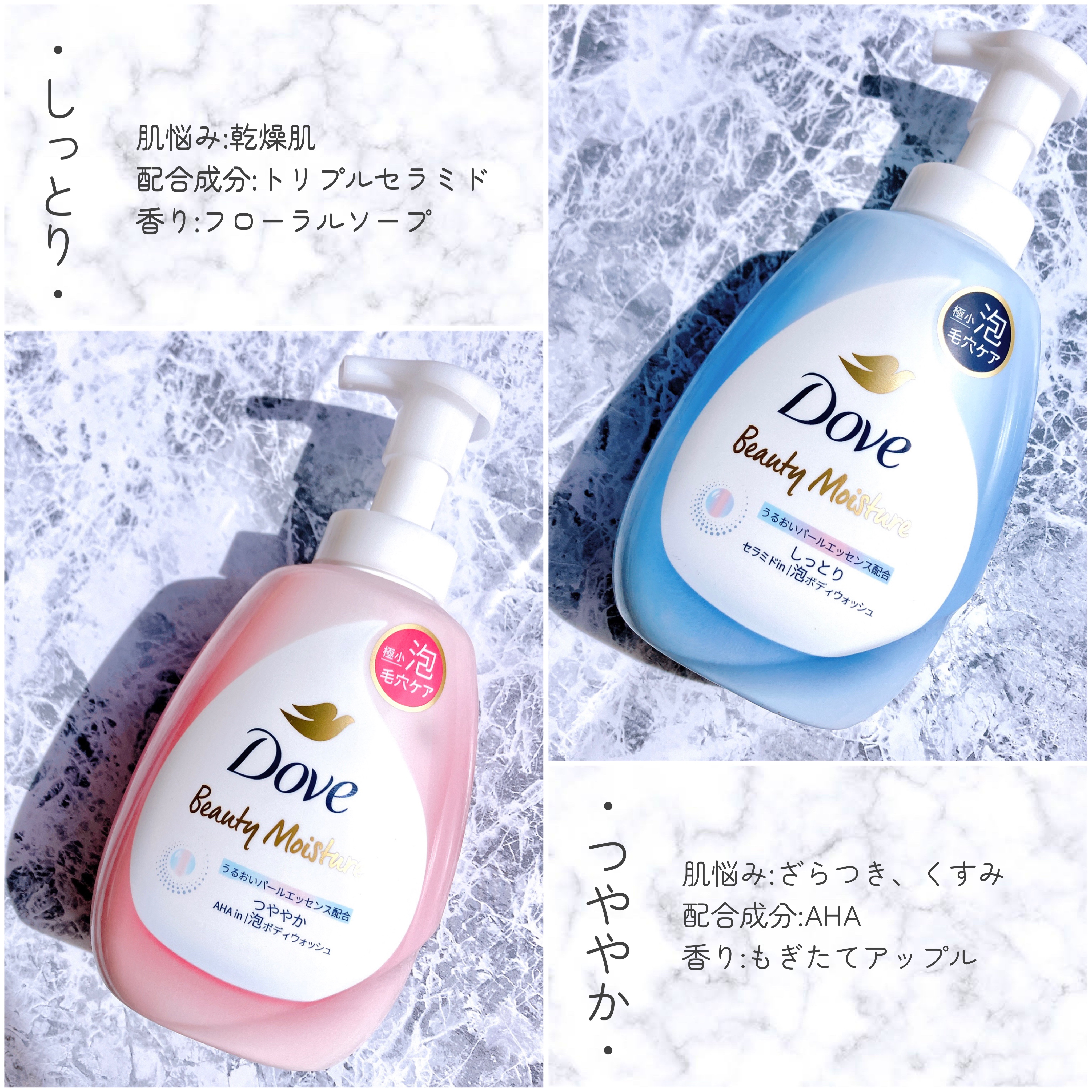 ビューティーモイスチャー 泡ボディウォッシュ しっとり/ダヴ/ボディソープを使ったクチコミ（3枚目）