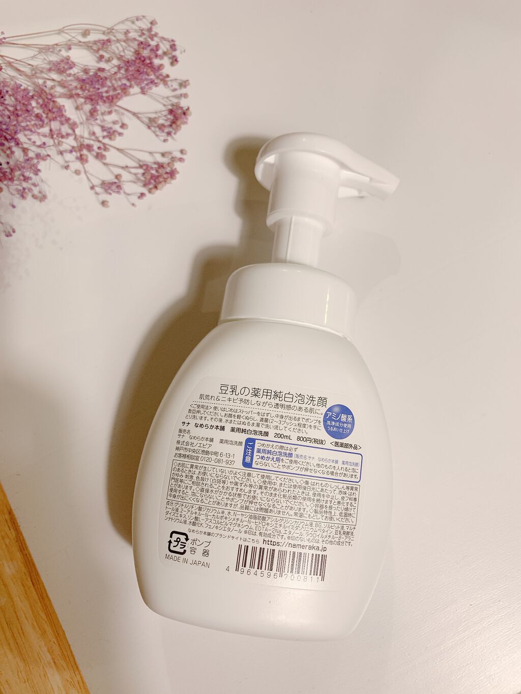 薬用泡洗顔/なめらか本舗/泡洗顔を使ったクチコミ（2枚目）