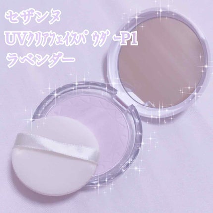 UVクリアフェイスパウダー/CEZANNE/プレストパウダーを使ったクチコミ(1枚目)