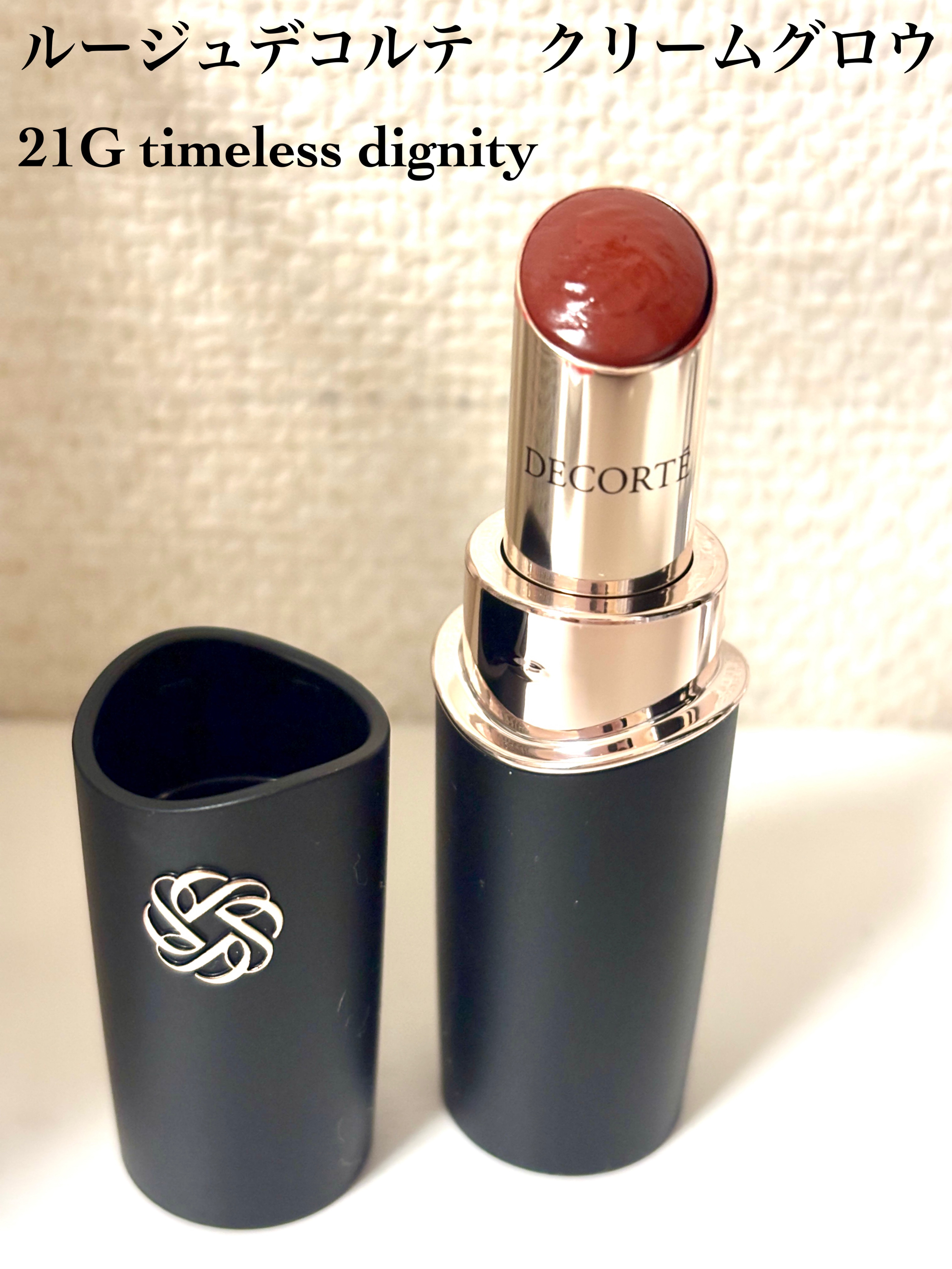 ルージュデコルテ　クリームグロウ/DECORTÉ/口紅を使ったクチコミ（1枚目）