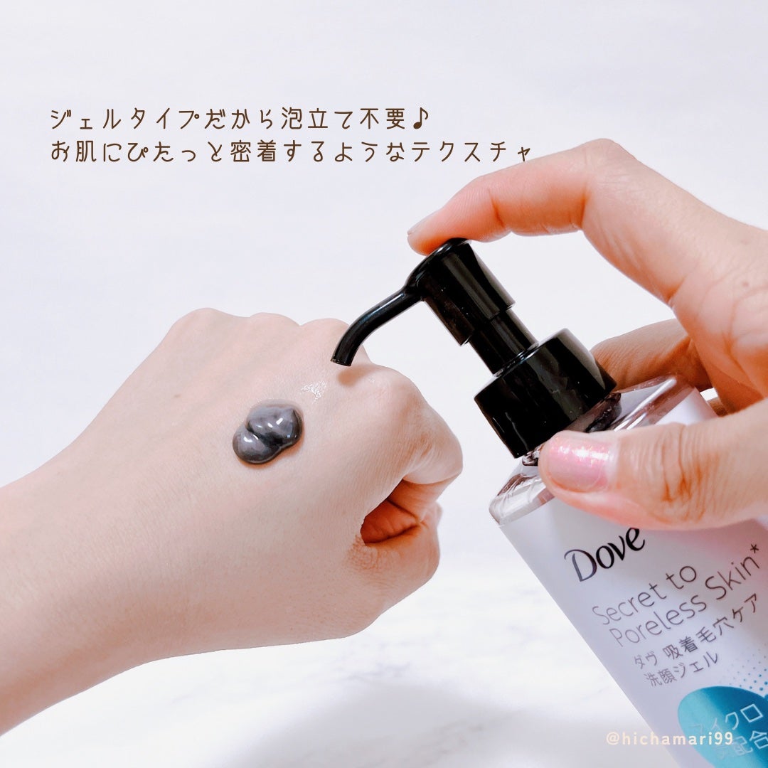 ダヴ 吸着毛穴ケア 洗顔ジェル/ダヴ/その他洗顔料を使ったクチコミ(3枚目)