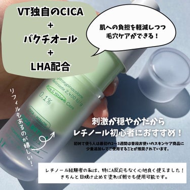 シカレチA エッセンス0.1/VT/美容液を使ったクチコミ（2枚目）