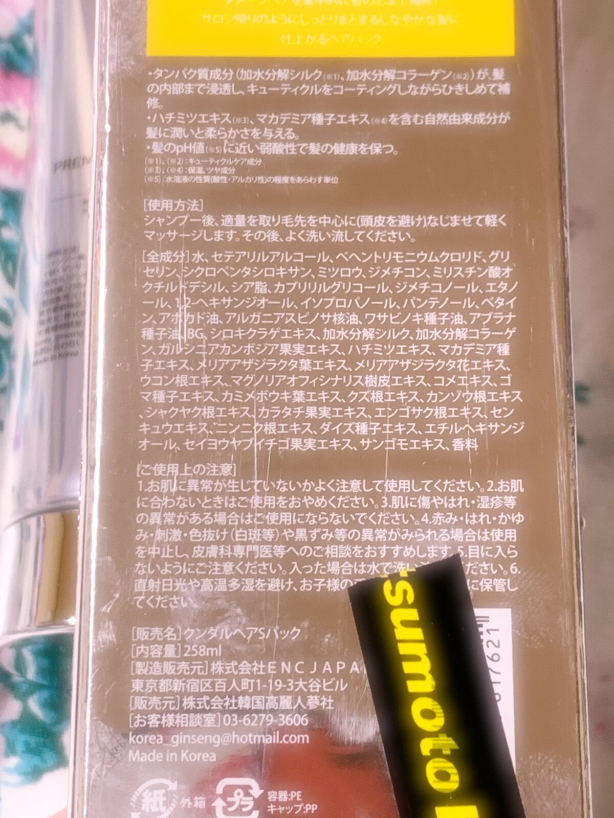 プレミアムヘアクリニックスーパーパック イランイラン Ylang Ylang/KUNDAL/ヘアマスク・ヘアパックを使ったクチコミ（3枚目）